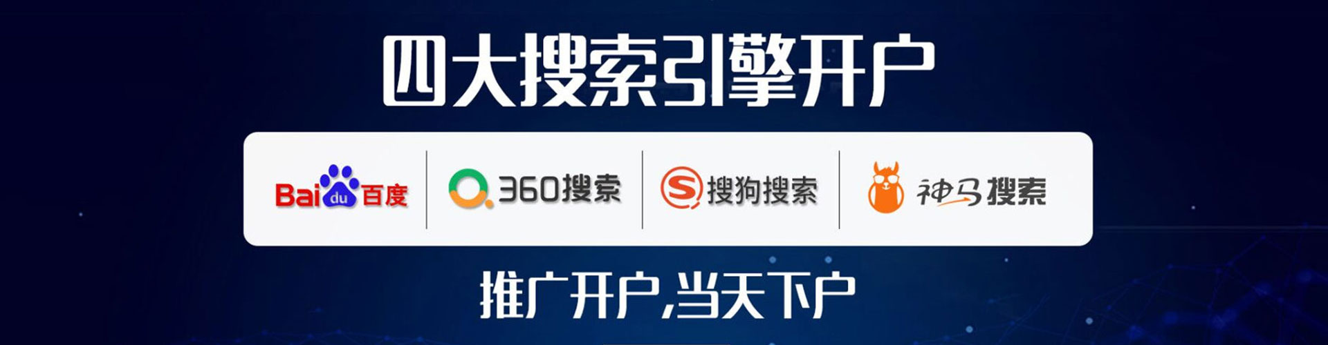 山丹百度推广托管